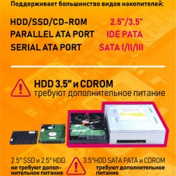 Переходник USB 2.0 -> IDE/SATA 2.5/3.5" без питания